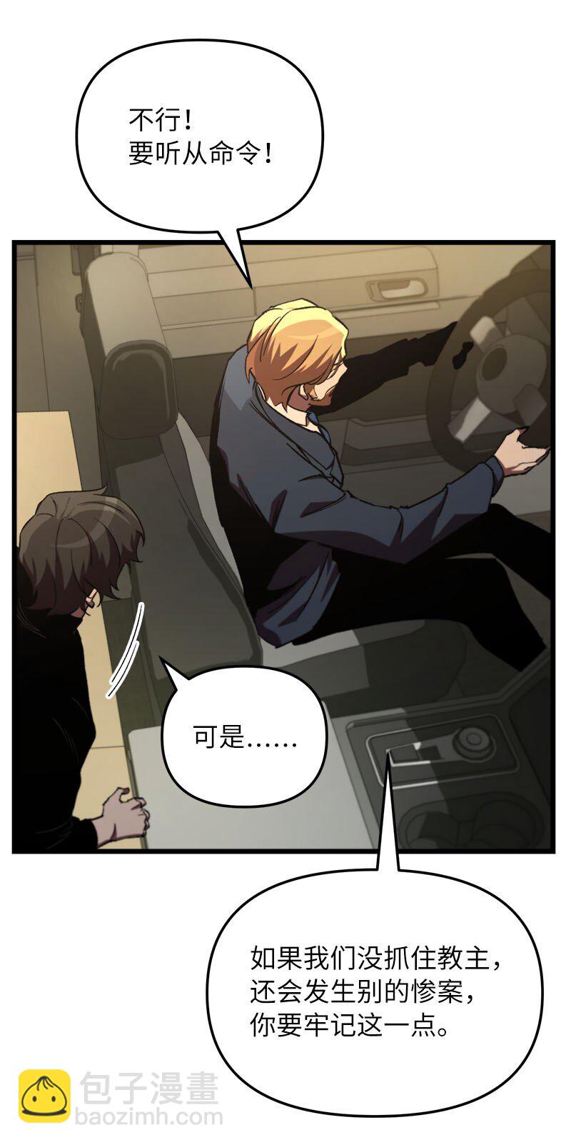 69 强大的敌人(1/3)-第69话