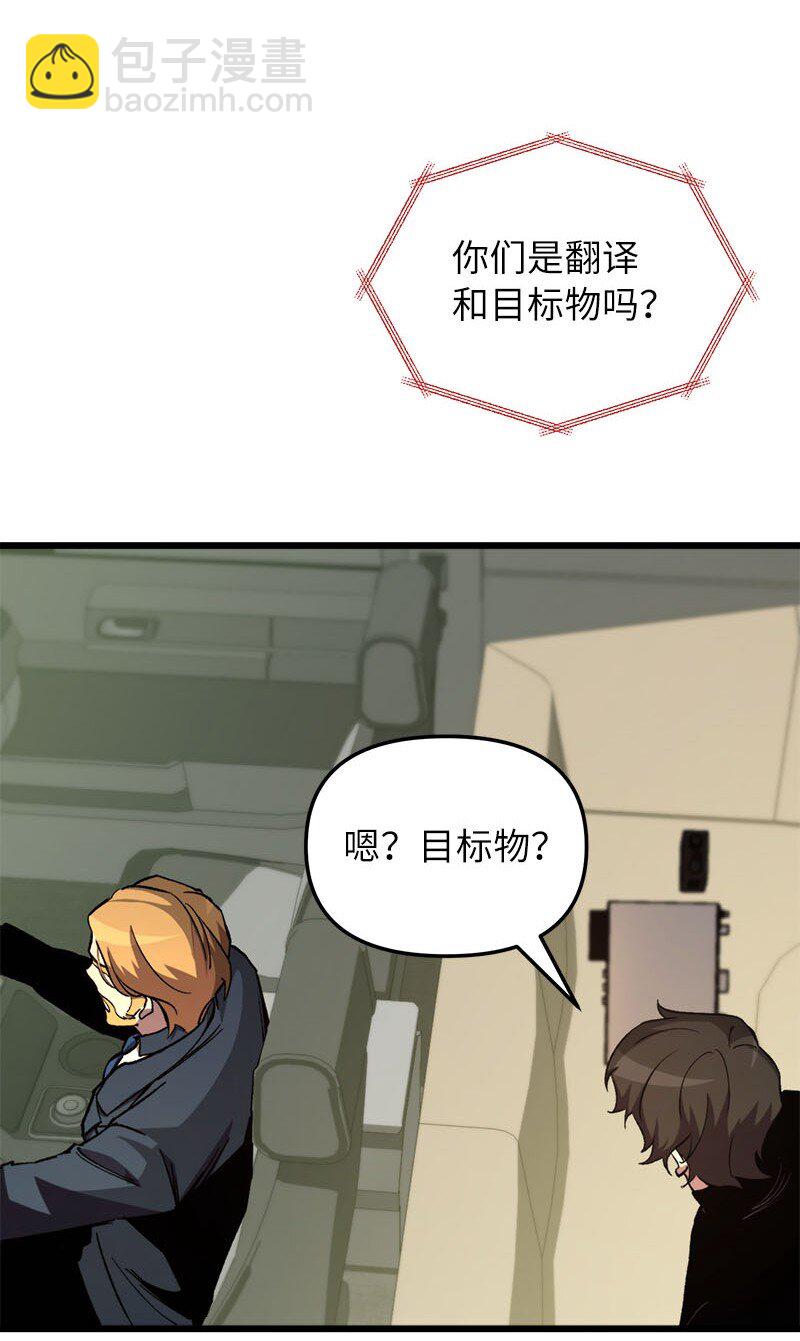 69 强大的敌人(1/3)-第69话