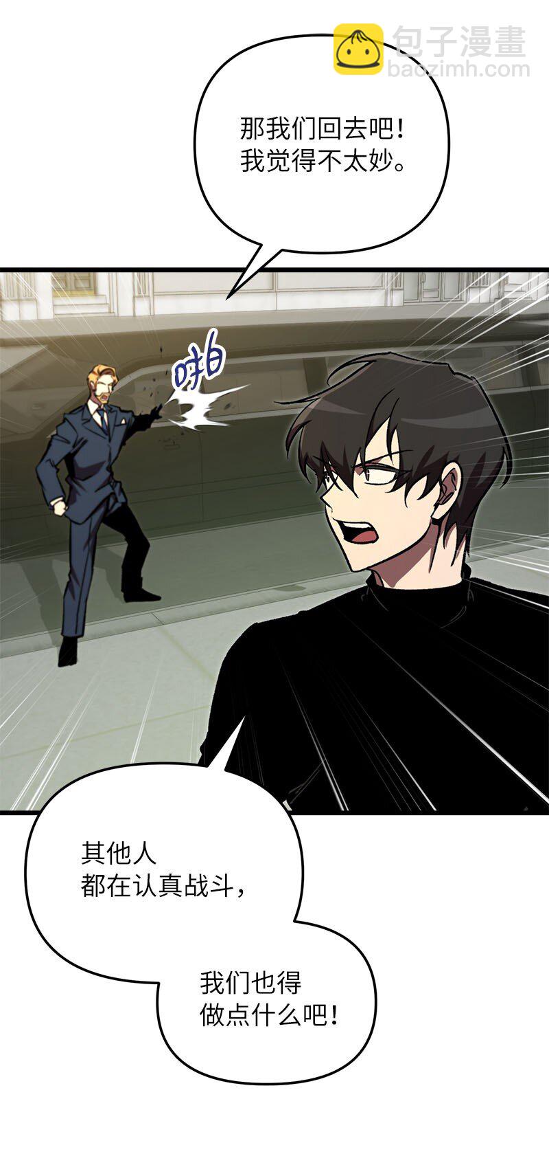 69 强大的敌人(1/3)-第69话