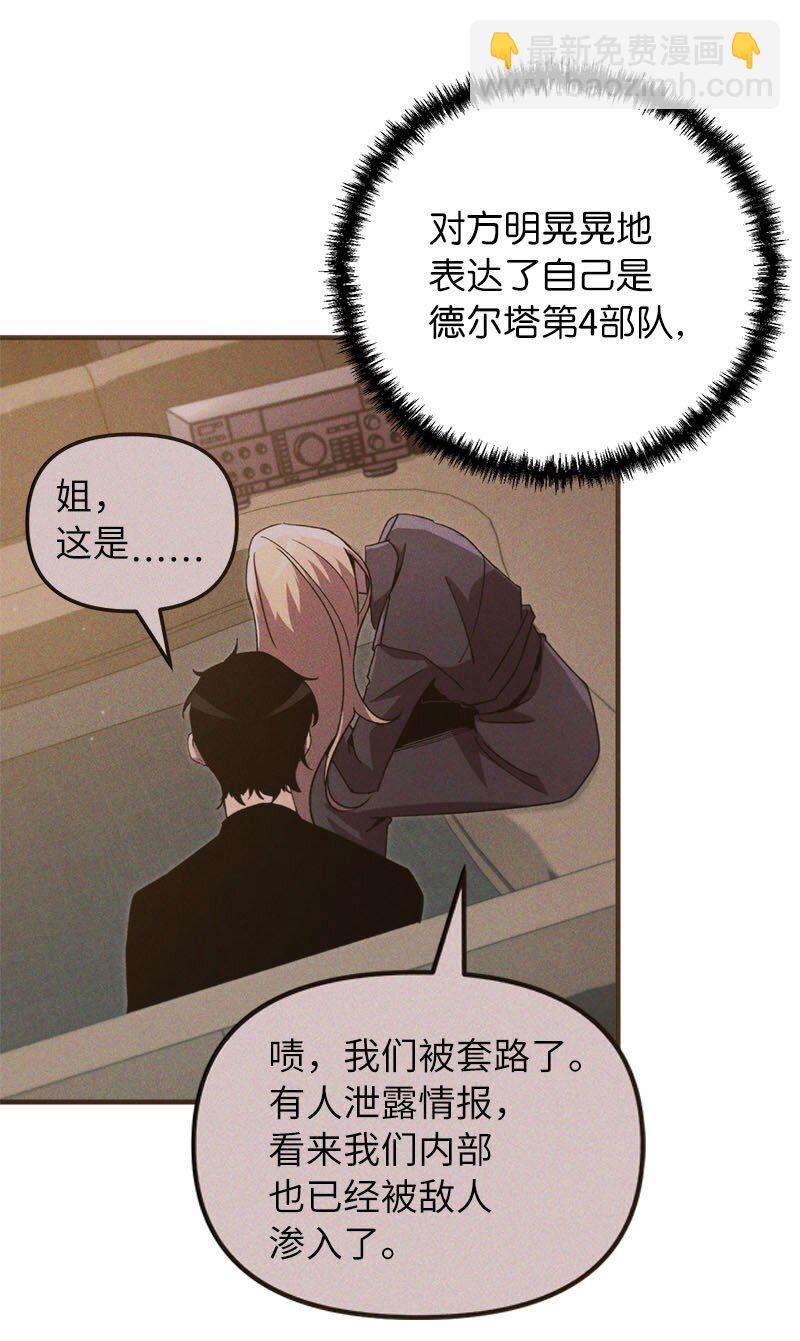 69 强大的敌人(1/3)-第69话