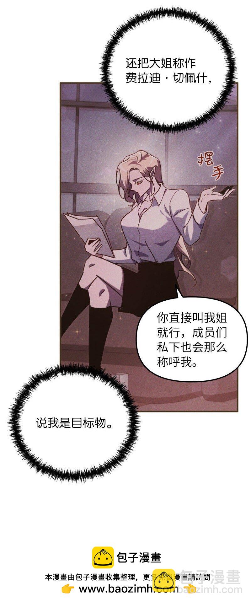 69 强大的敌人(1/3)-第69话