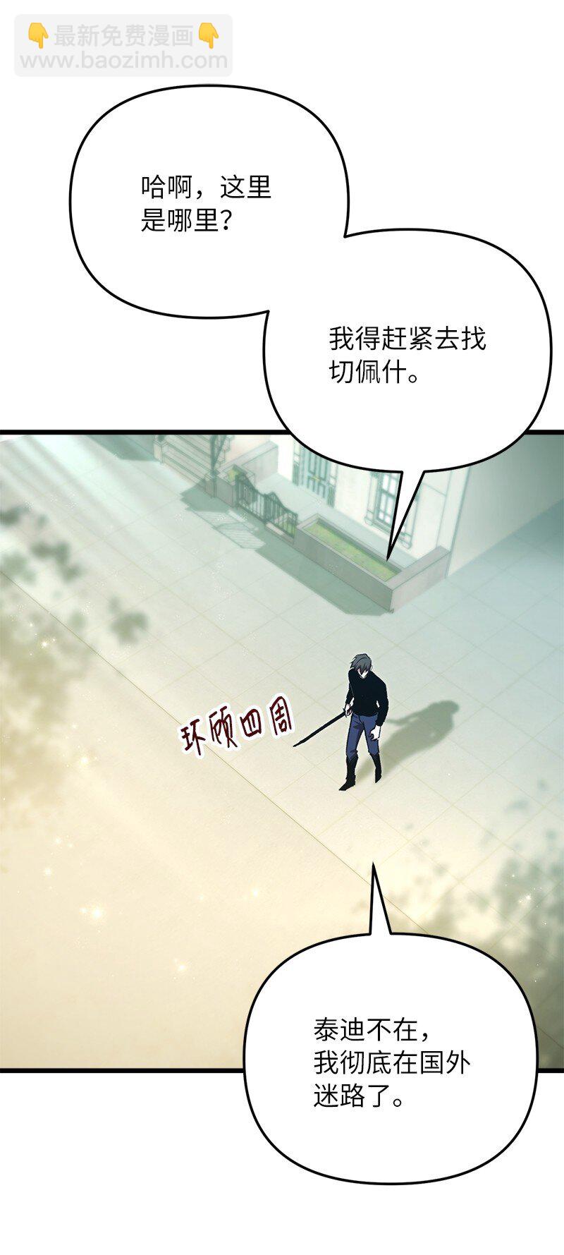 71 世界末日(1/3)-第71话