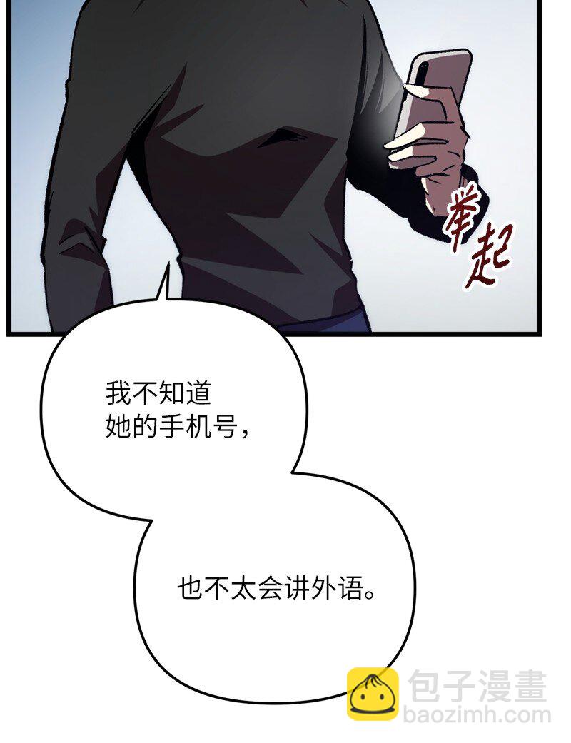 71 世界末日(1/3)-第71话