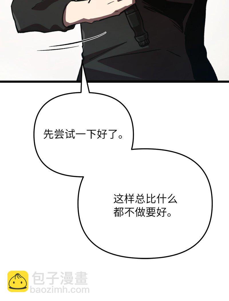 71 世界末日(1/3)-第71话