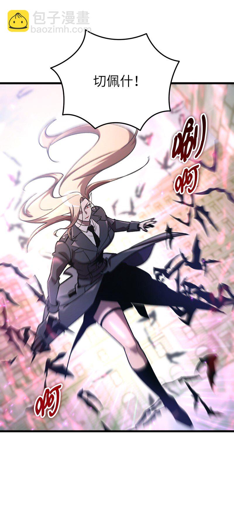 71 世界末日(1/3)-第71话