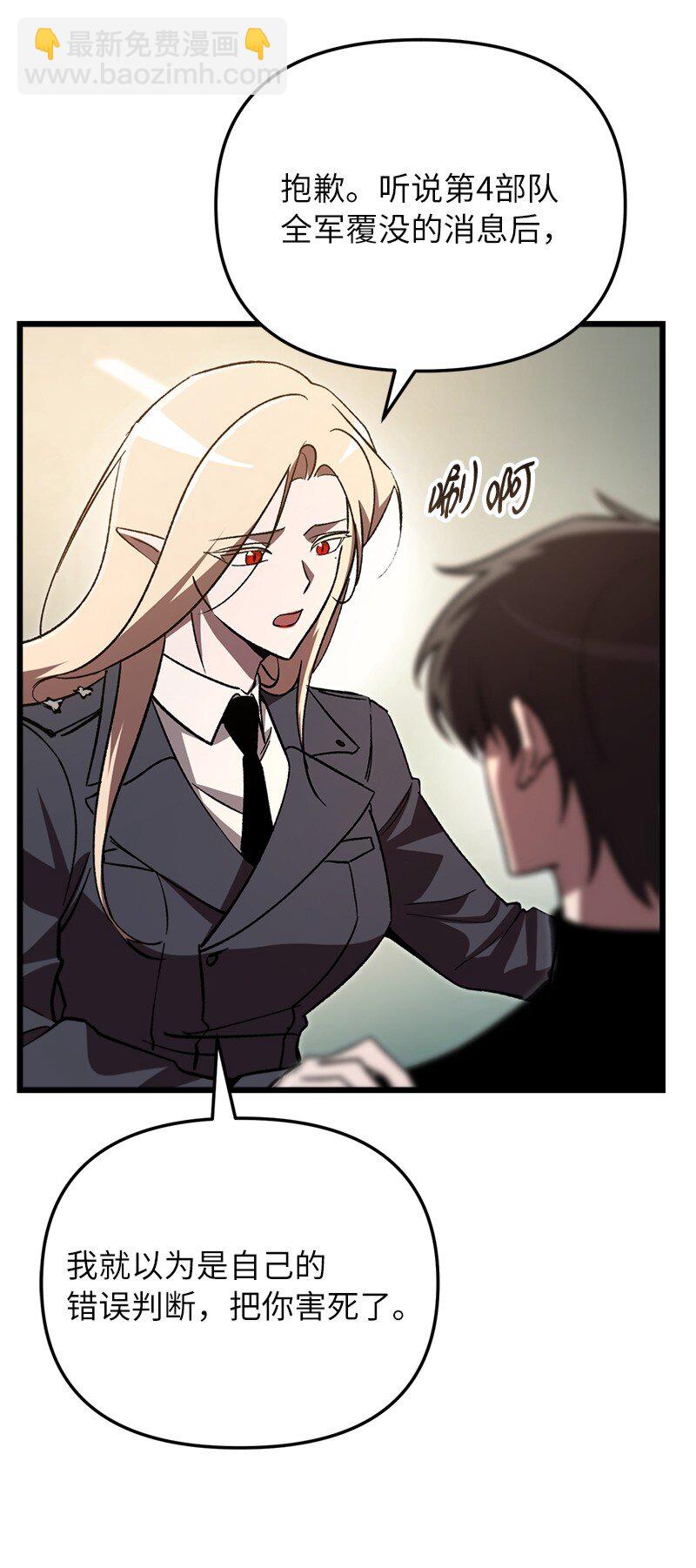 71 世界末日(1/3)-第71话