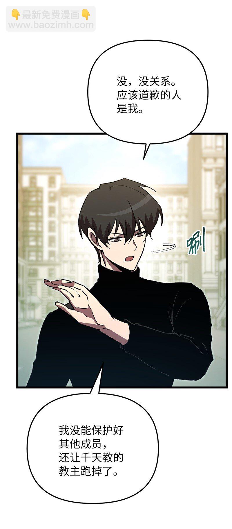 71 世界末日(1/3)-第71话