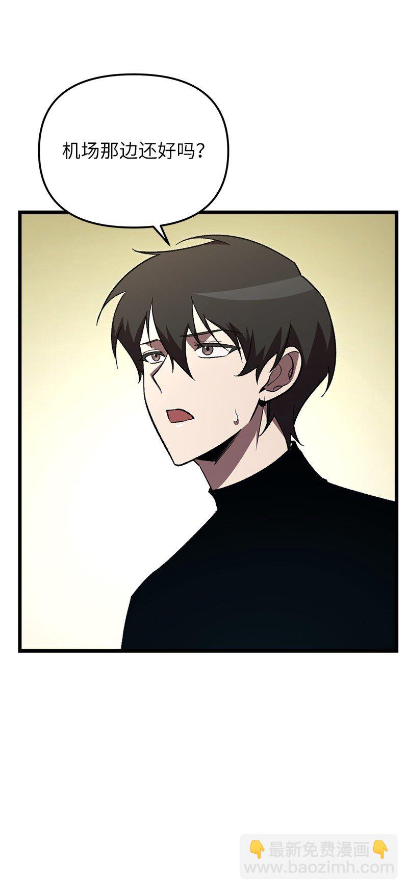 71 世界末日(1/3)-第71话