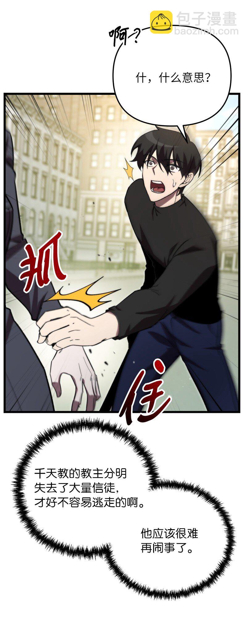 71 世界末日(1/3)-第71话