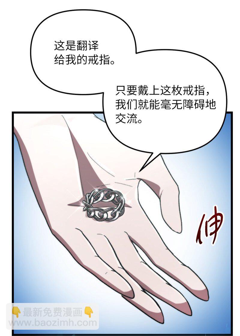 71 世界末日(1/3)-第71话