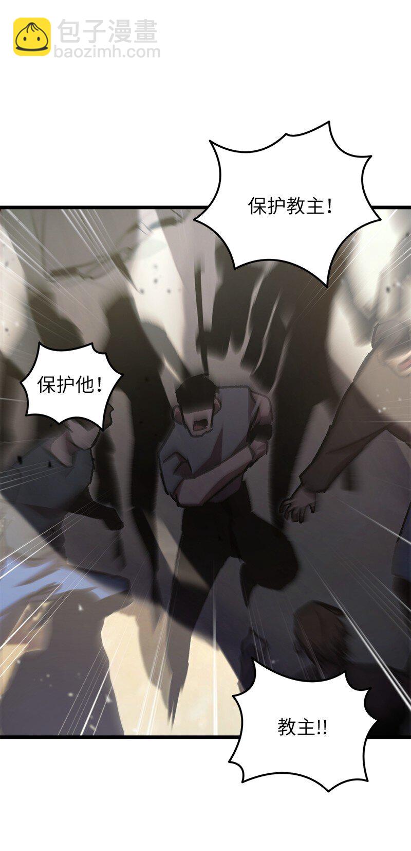 71 世界末日(1/3)-第71话