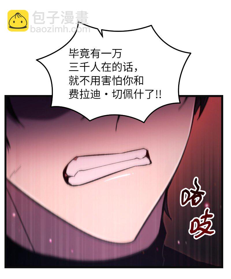 73 单打独斗(1/2)-第73话