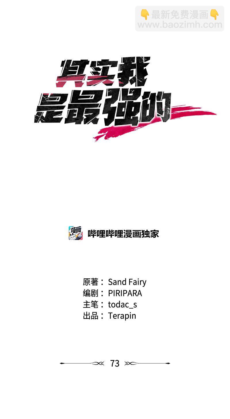 73 单打独斗(1/2)-第73话