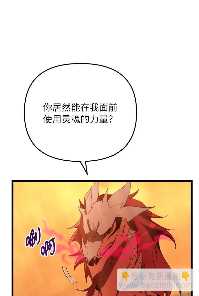 75 更强大的暴力(1/2)-第75话