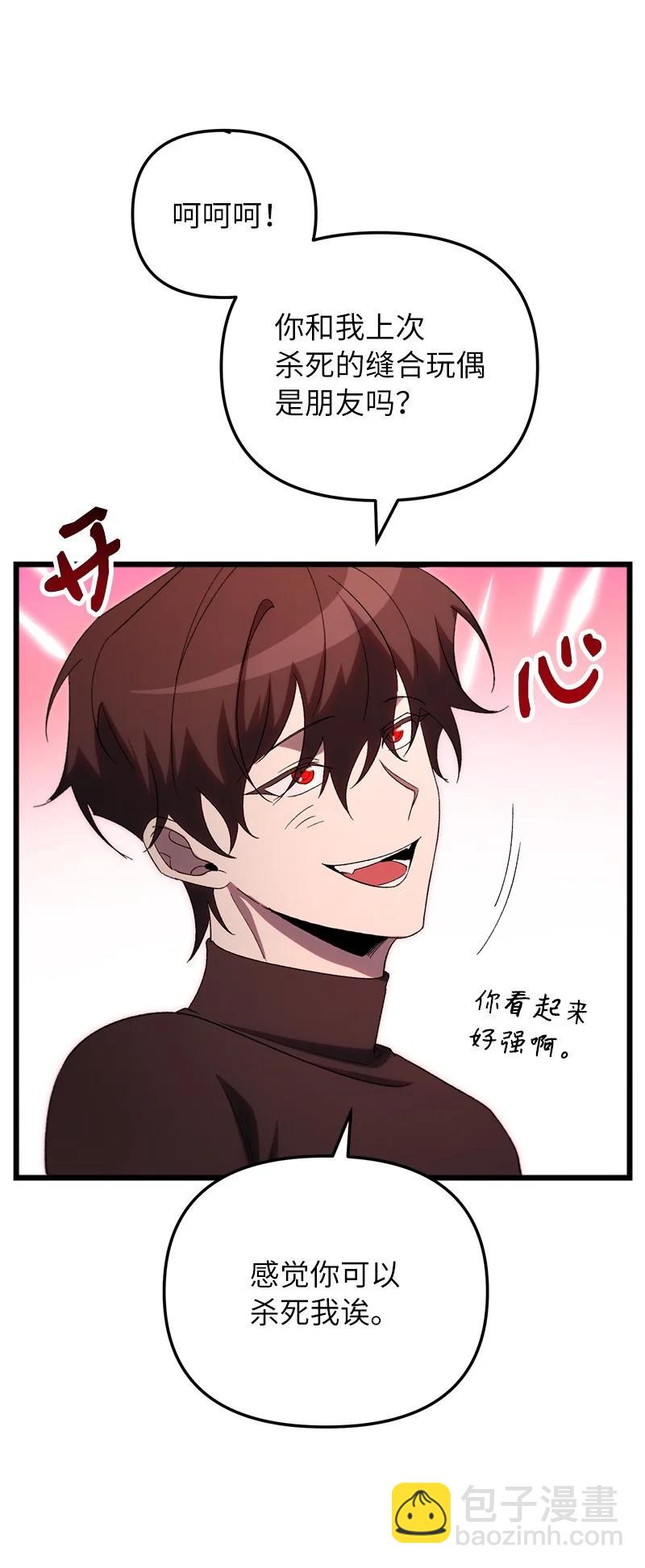 75 更强大的暴力(1/2)-第75话