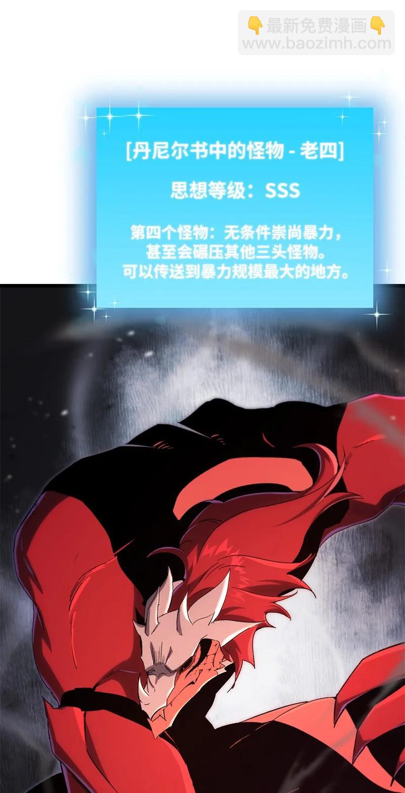 75 更强大的暴力(1/2)-第75话