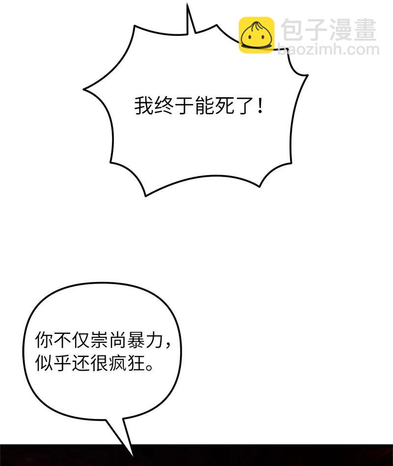 75 更强大的暴力(1/2)-第75话