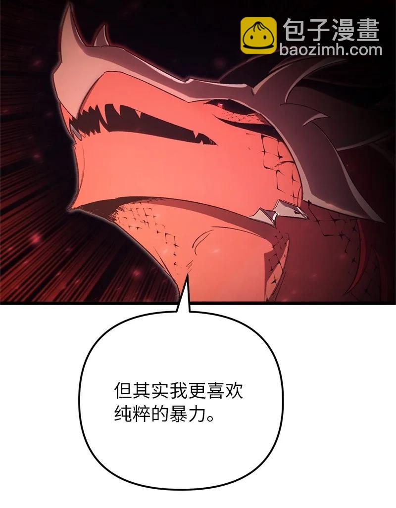 75 更强大的暴力(1/2)-第75话