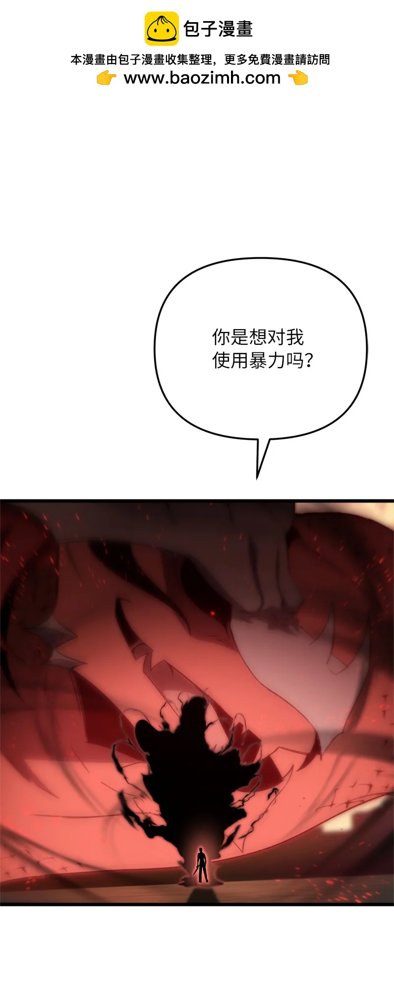 75 更强大的暴力(1/2)-第75话