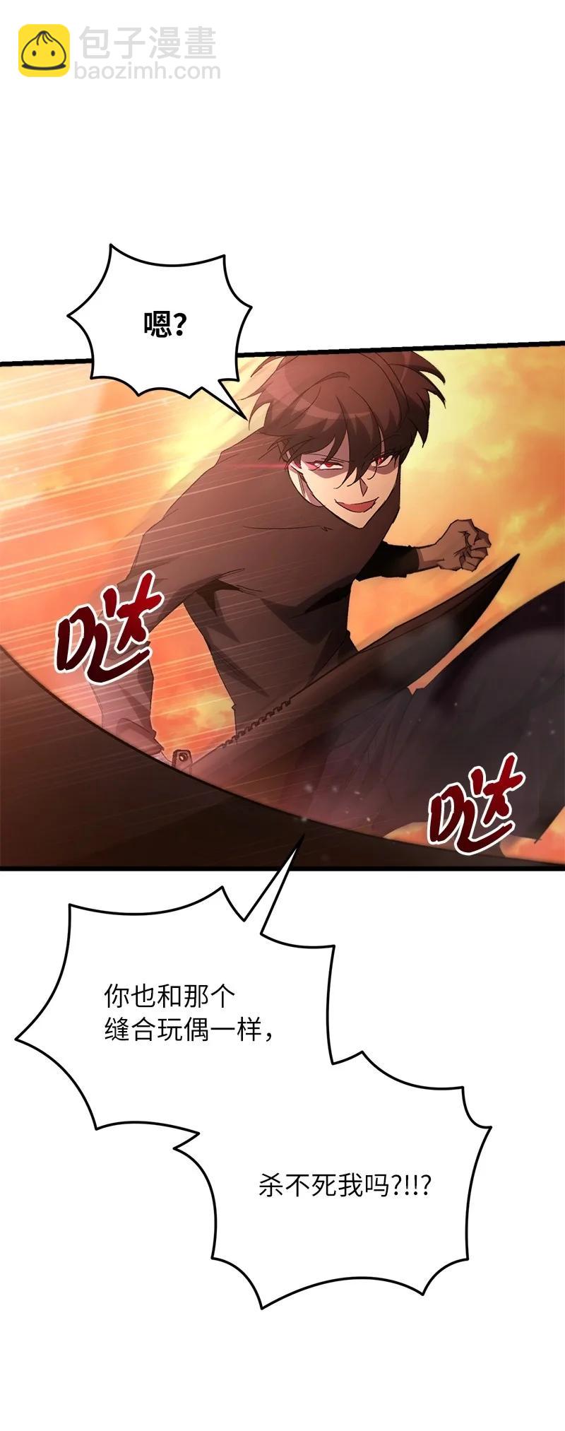 75 更强大的暴力(1/2)-第75话