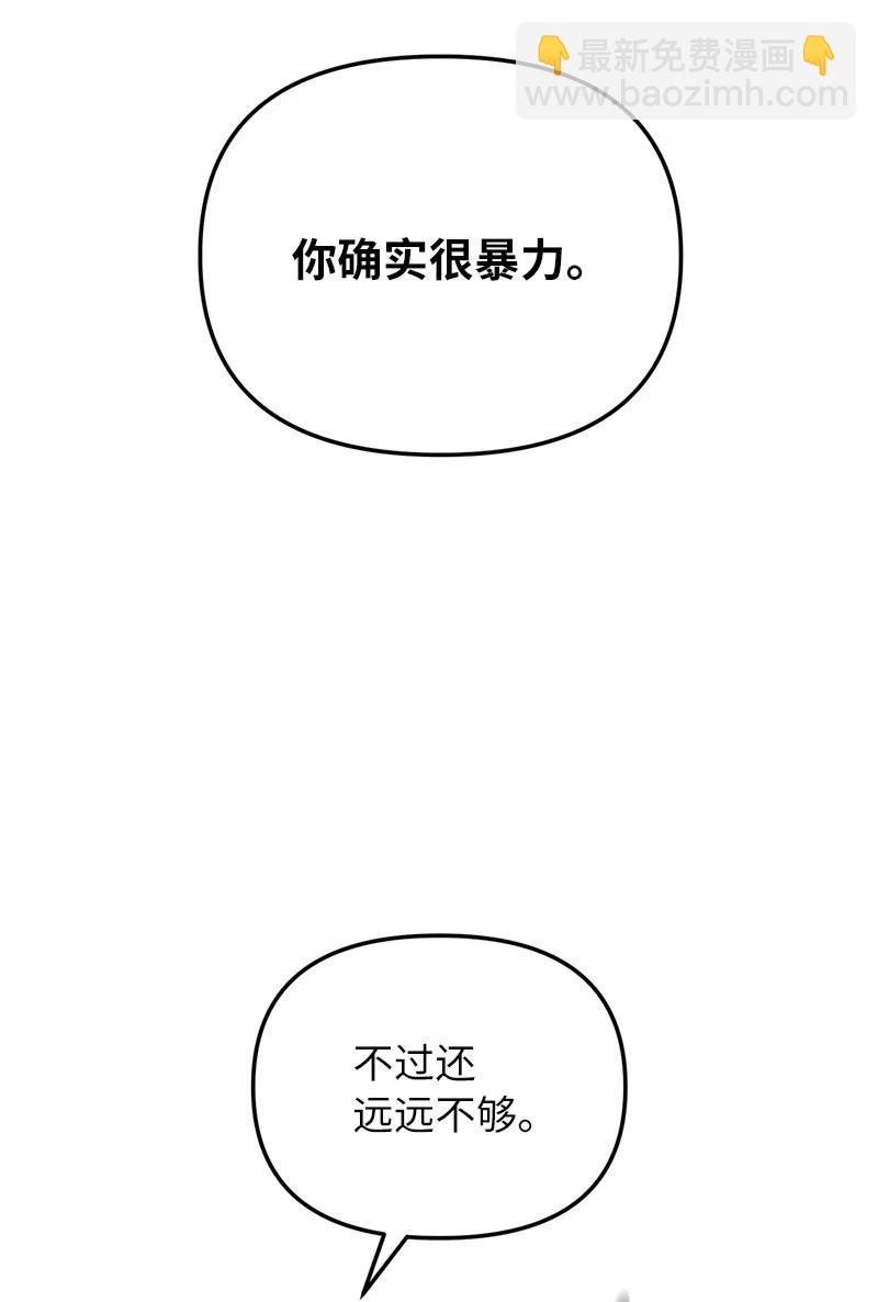 75 更强大的暴力(1/2)-第75话