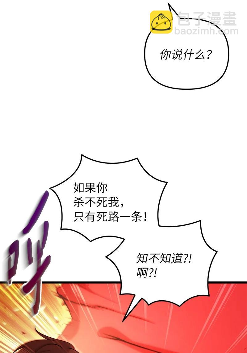 75 更强大的暴力(1/2)-第75话