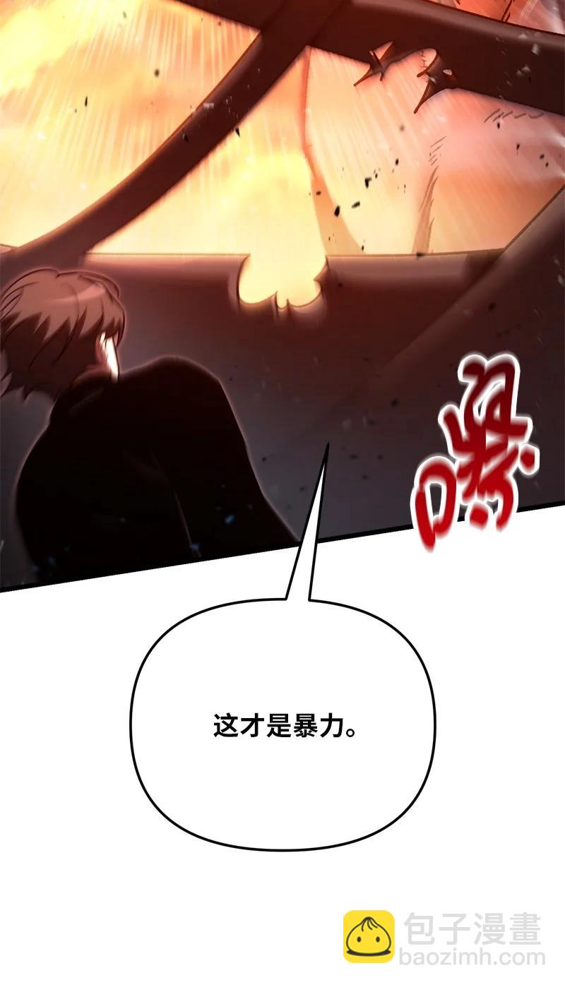 75 更强大的暴力(1/2)-第75话