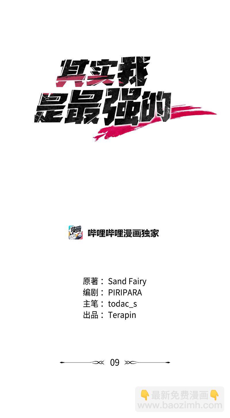 9 白玉鬼怪(1/2)-第9话