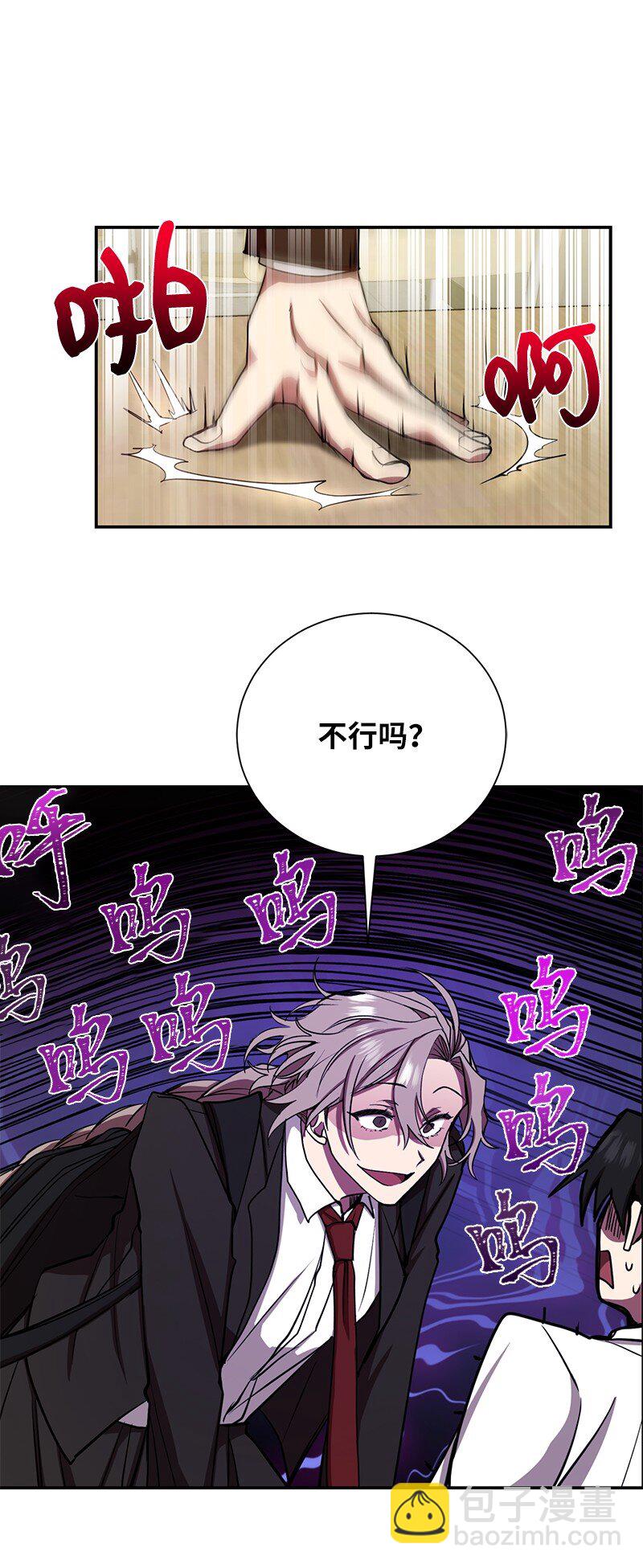 9 白玉鬼怪(1/2)-第9话