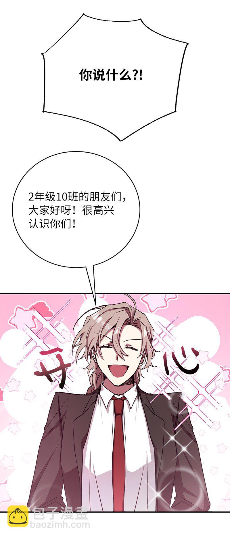 9 白玉鬼怪(1/2)-第9话