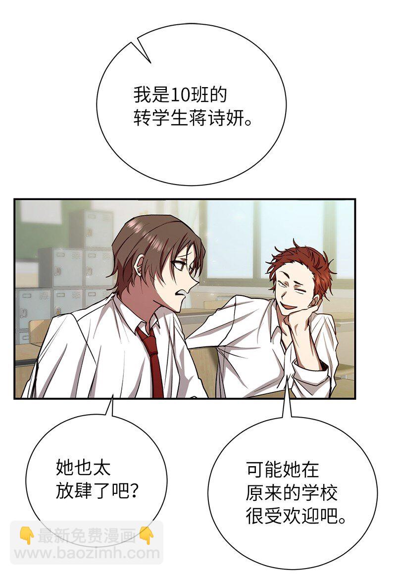 9 白玉鬼怪(1/2)-第9话