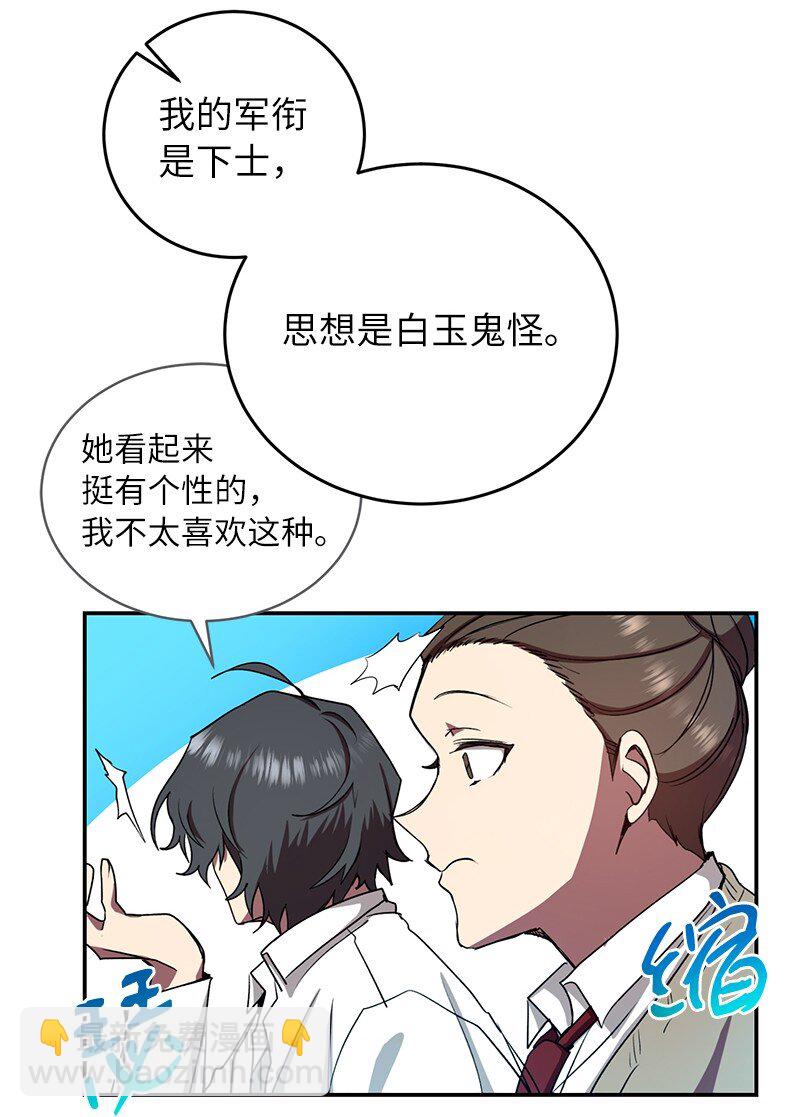 9 白玉鬼怪(1/2)-第9话