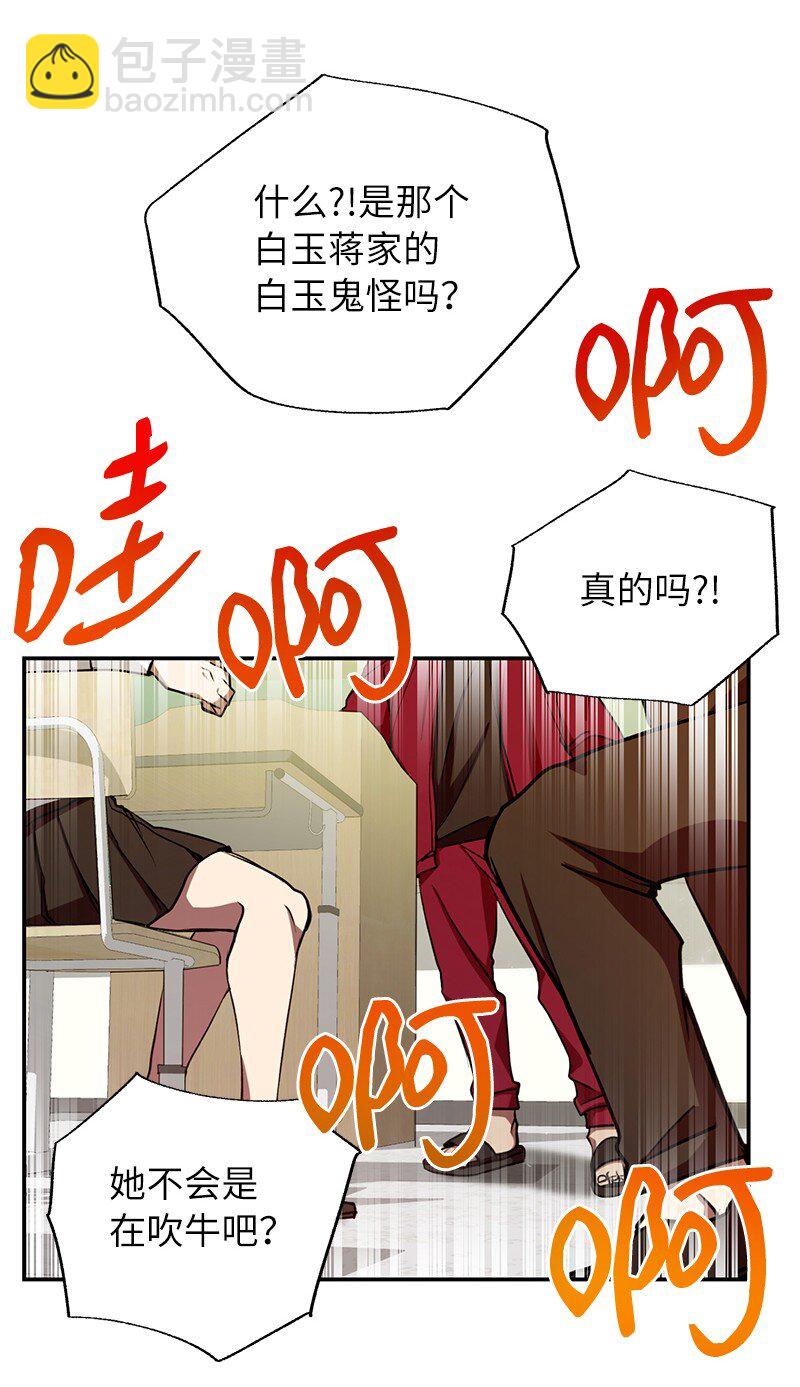 9 白玉鬼怪(1/2)-第9话