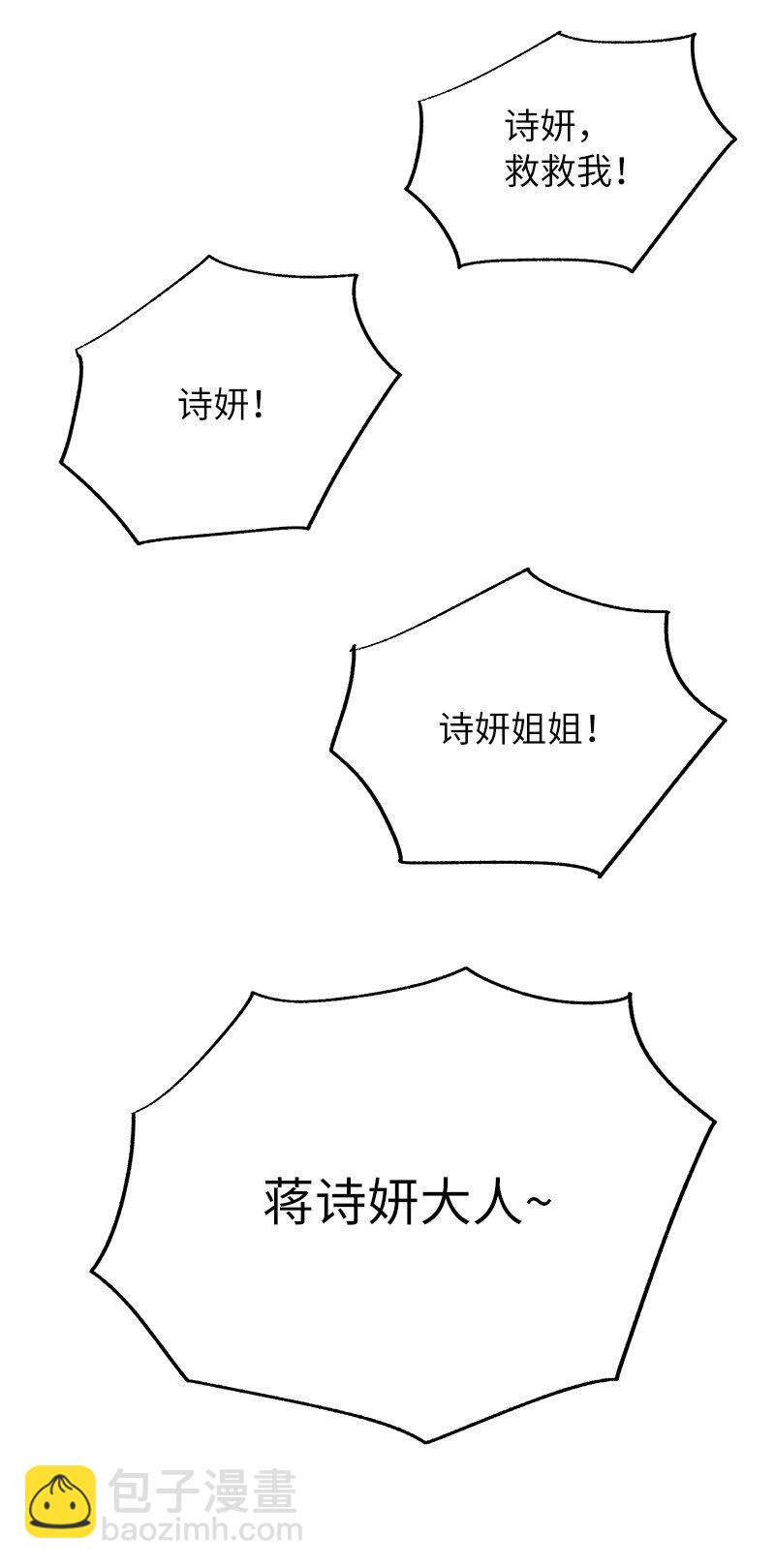 9 白玉鬼怪(1/2)-第9话