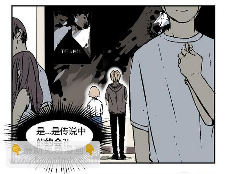 其實，我有病 - 第21話 約會 - 4