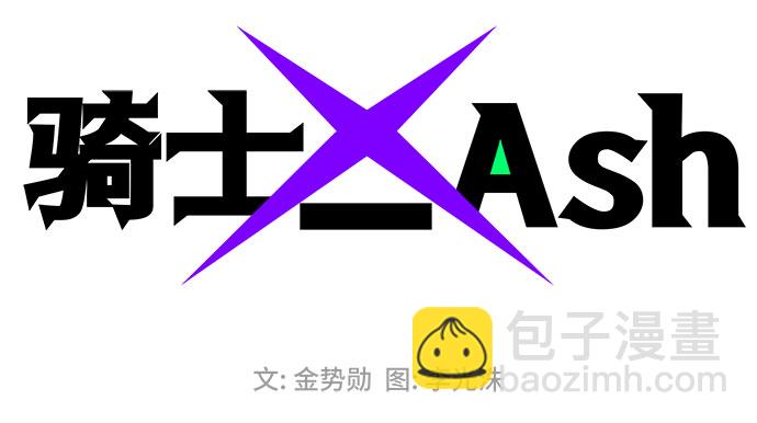騎士 X-Ash - 第1話(1/7) - 2