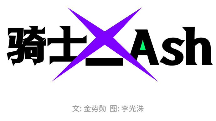 騎士 X-Ash - 第11話(1/3) - 2
