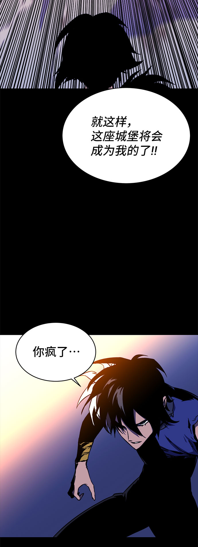 骑士 X-Ash - 第29话(2/2) - 4