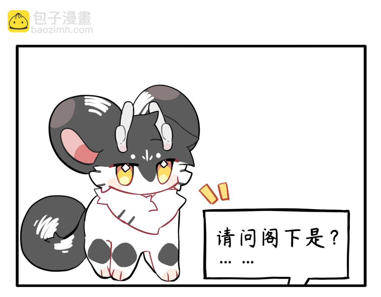 奇獸異聞錄 - 獄友 - 1