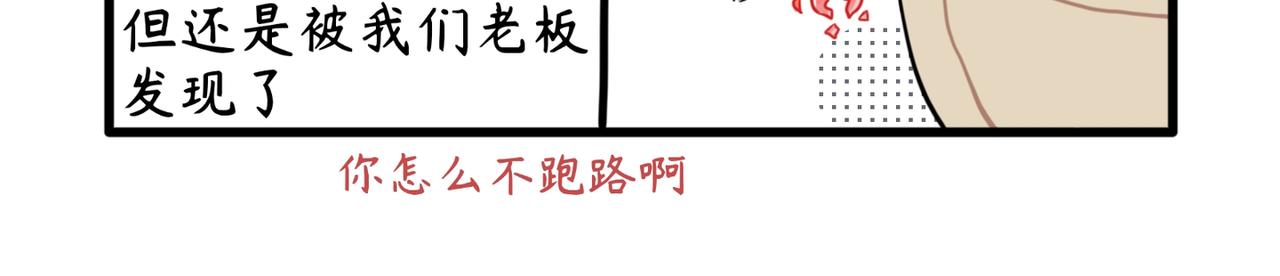 奇獸異聞錄 - 獄友 - 6