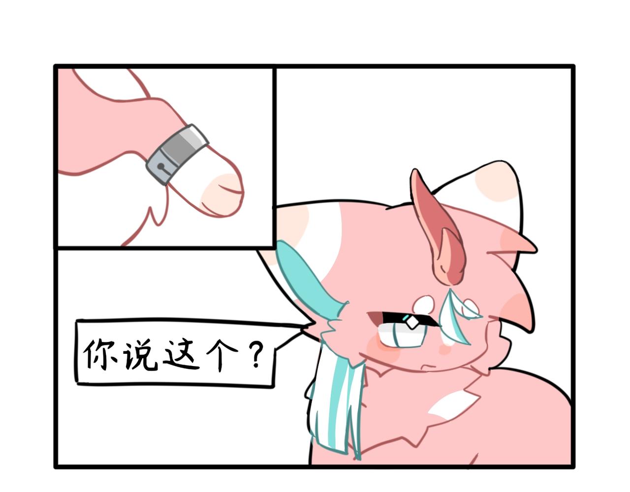 奇獸異聞錄 - 獄友 - 1