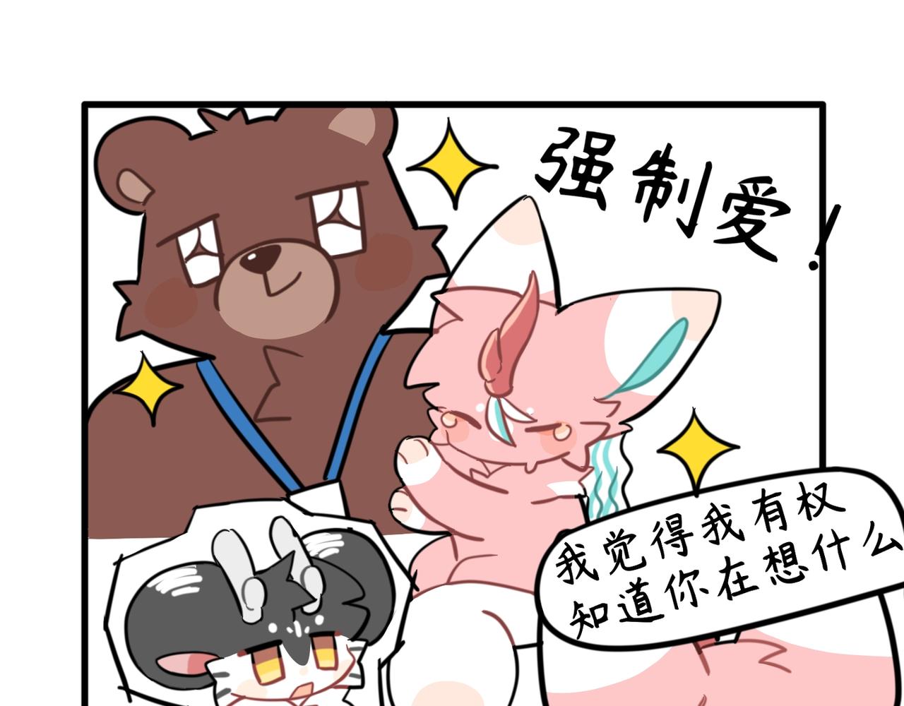 奇獸異聞錄 - 獄友 - 5