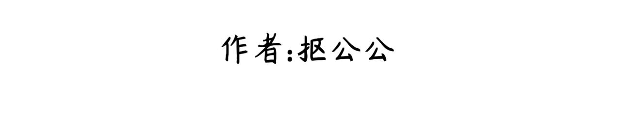 奇獸異聞錄 - 獄友 - 3