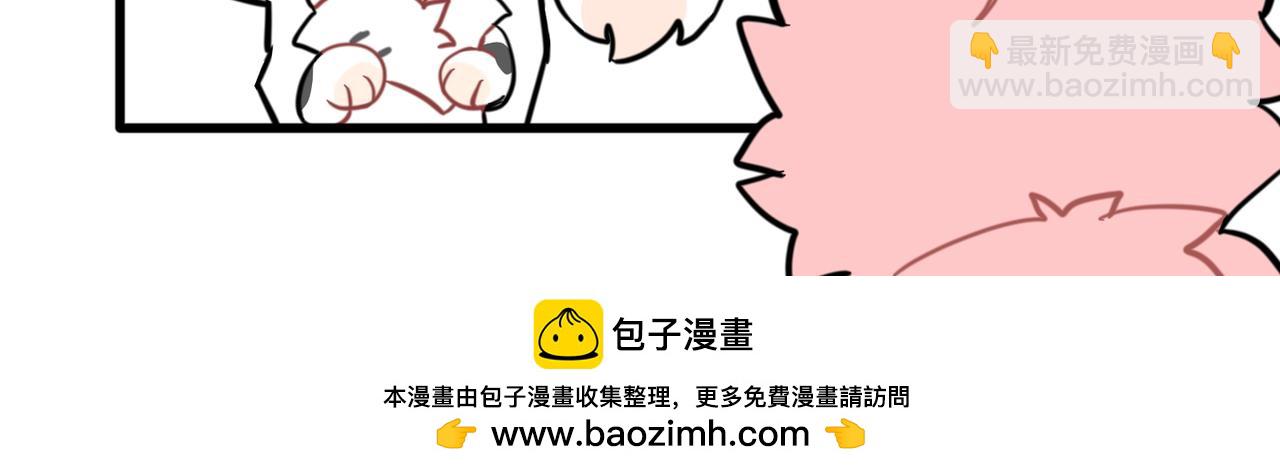 奇獸異聞錄 - 獄友 - 6