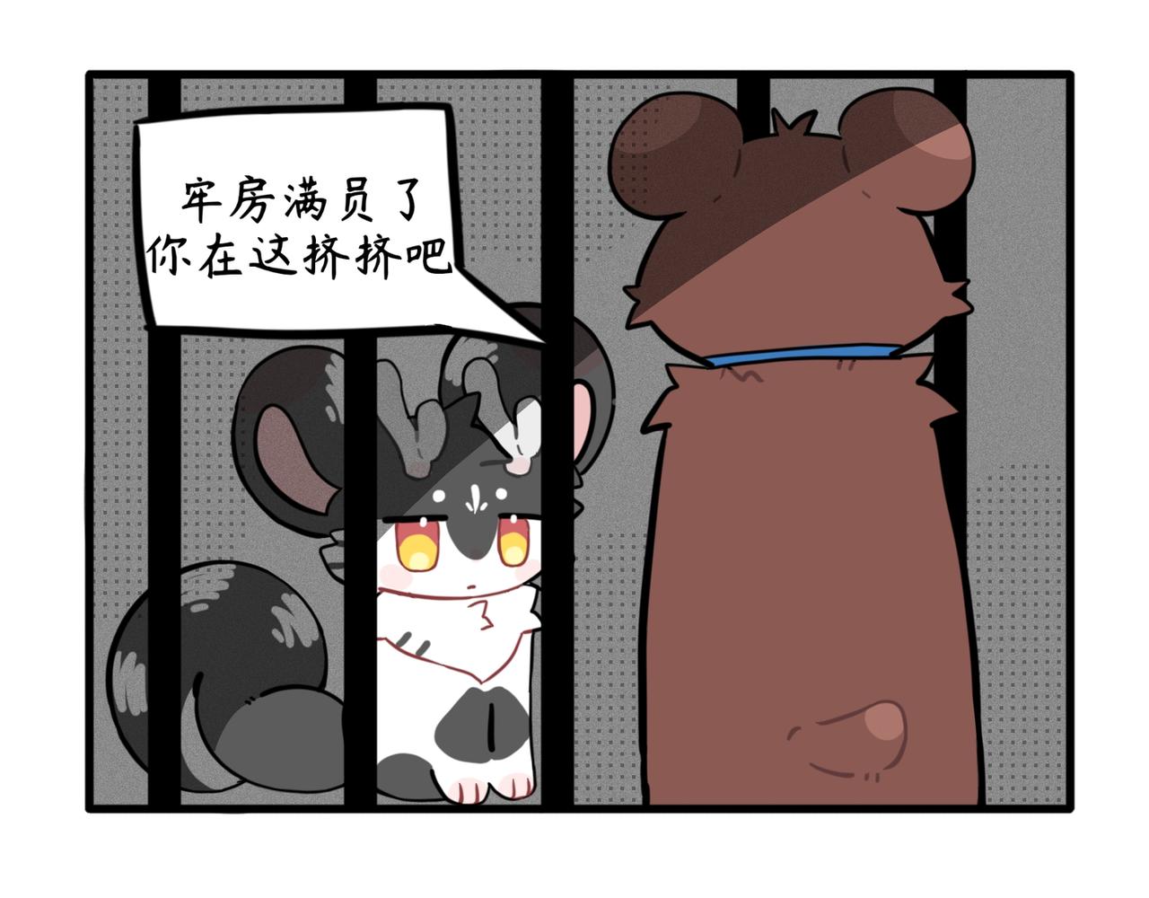 奇獸異聞錄 - 獄友 - 4