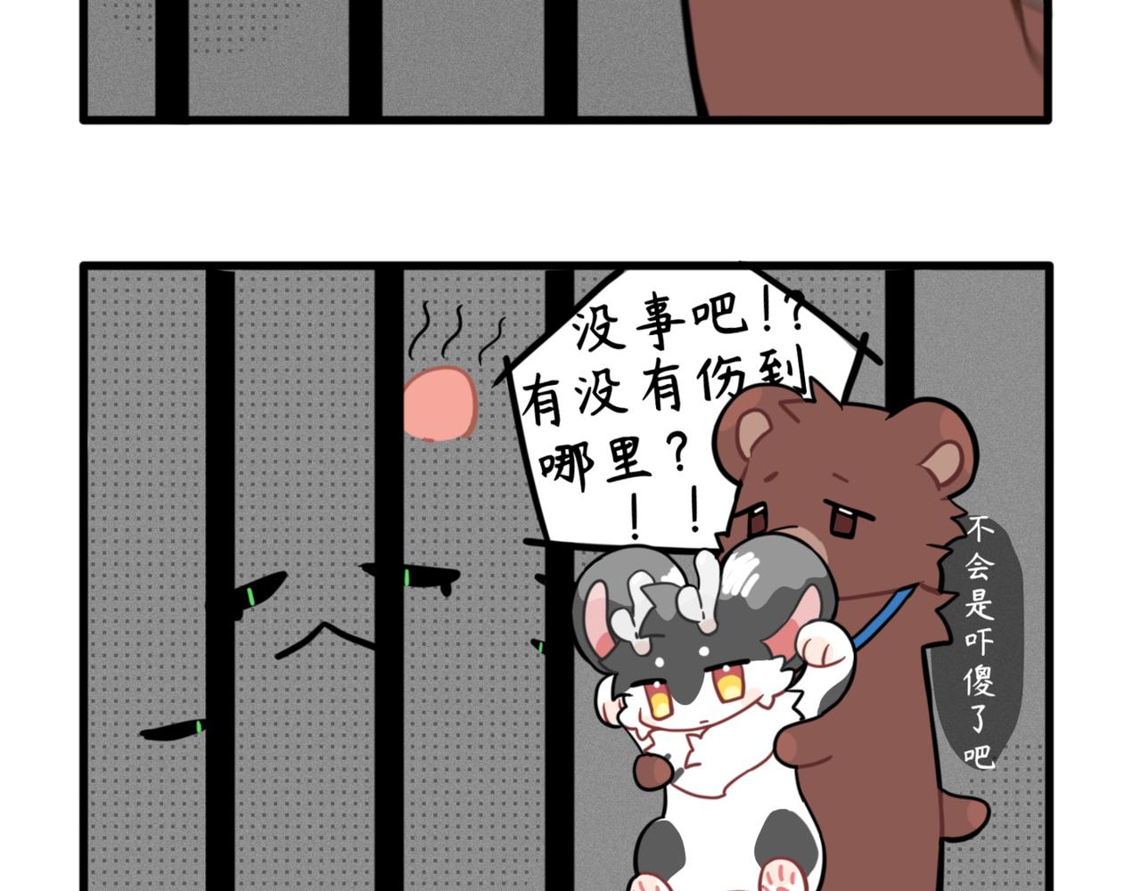 奇獸異聞錄 - 獄友 - 2