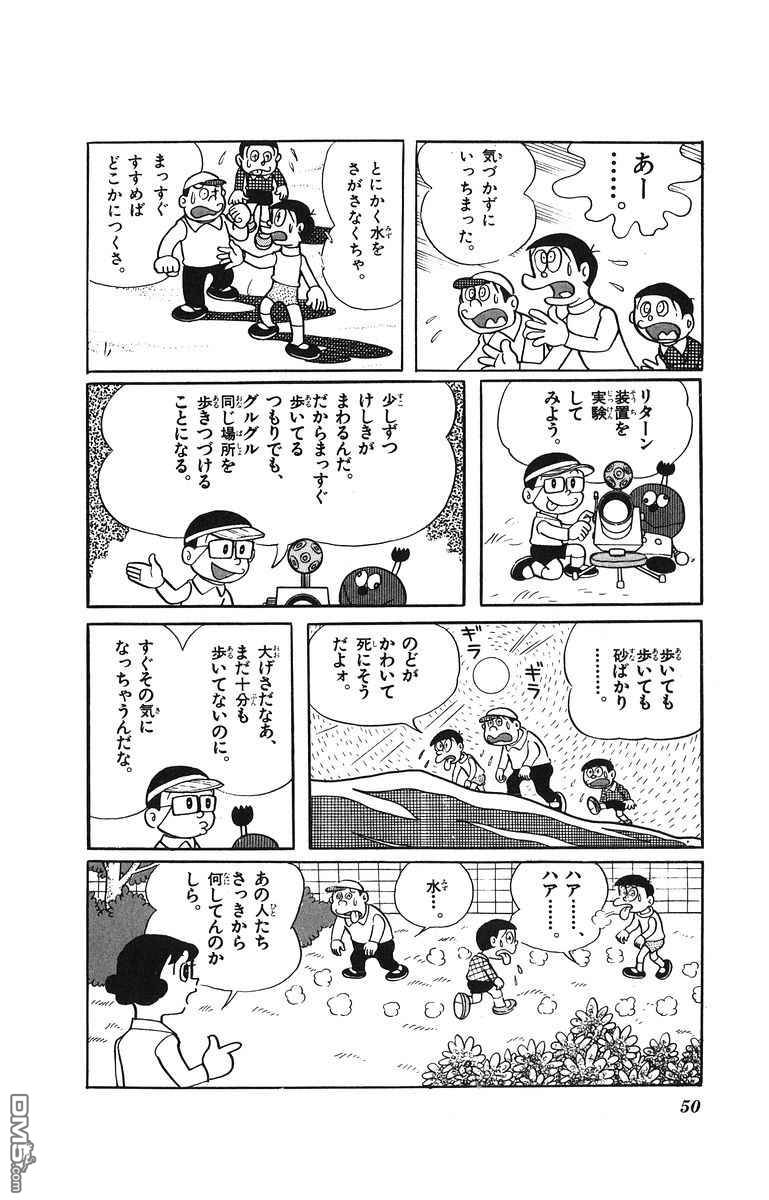 奇天烈大百科 - 第1卷 日文版(1/4) - 1
