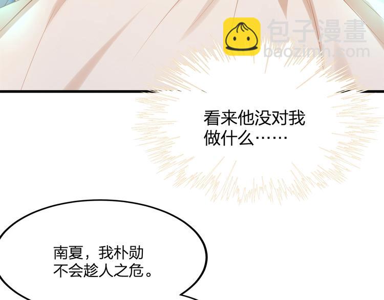 第13话 被推上风口浪尖！(1/2)-第13话