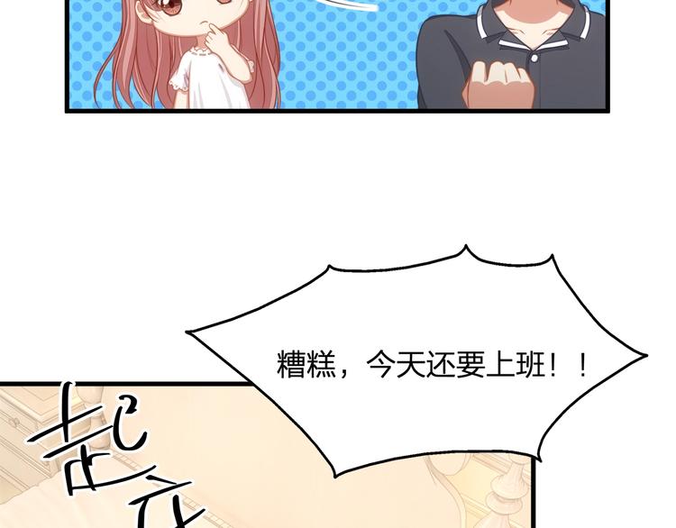 第13话 被推上风口浪尖！(1/2)-第13话