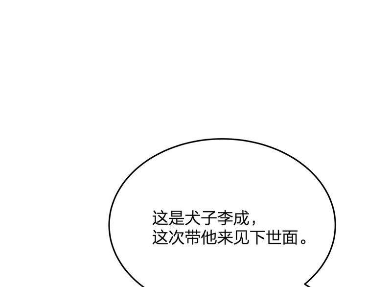 第15话 敢欺负我的女人？！(1/3)-第15话